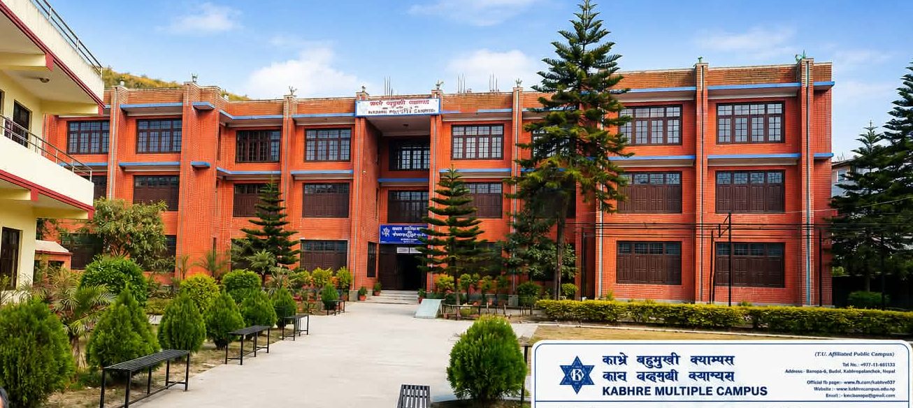 सर्वोच्चको फैसलाप्रति काभ्रे क्याम्पस असन्तुष्ट, सामुदायिक क्याम्पसको जग्गा संरक्षणकाे माग