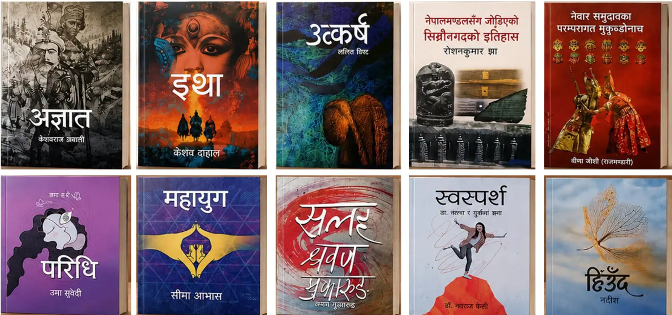 मदन पुरस्कार-२०८२ का लागि उत्कृष्ट १० कृति छनोट