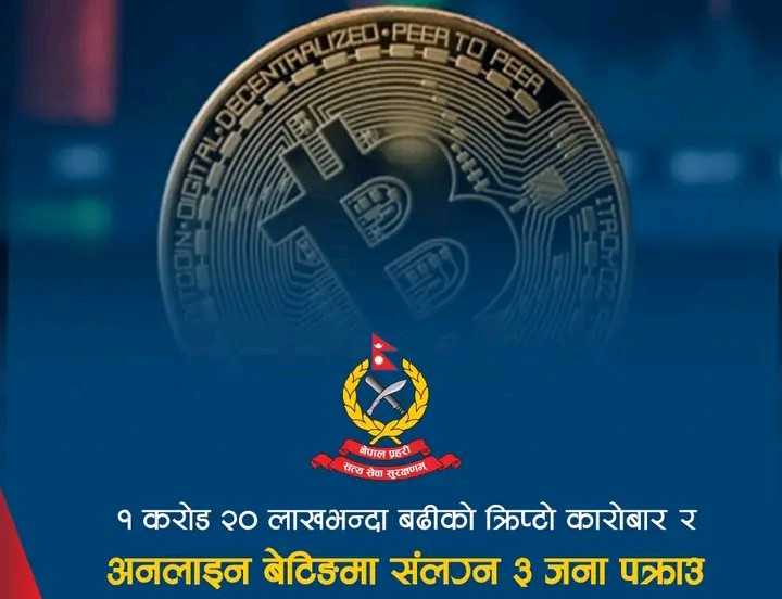 अनलाइन सट्टेबाजी र क्रिप्टोकरेन्सी कारोबारमा संलग्न तीन जना पक्राउ
