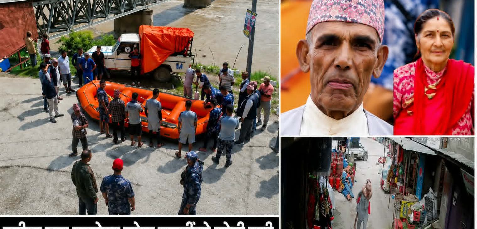 मण्डनदेउपुरका बृद्ध दम्पती सुनकोशीमा बेपत्ता घटना: उठे अनेक प्रश्न, उत्तर खोज्दै अनुसन्धान