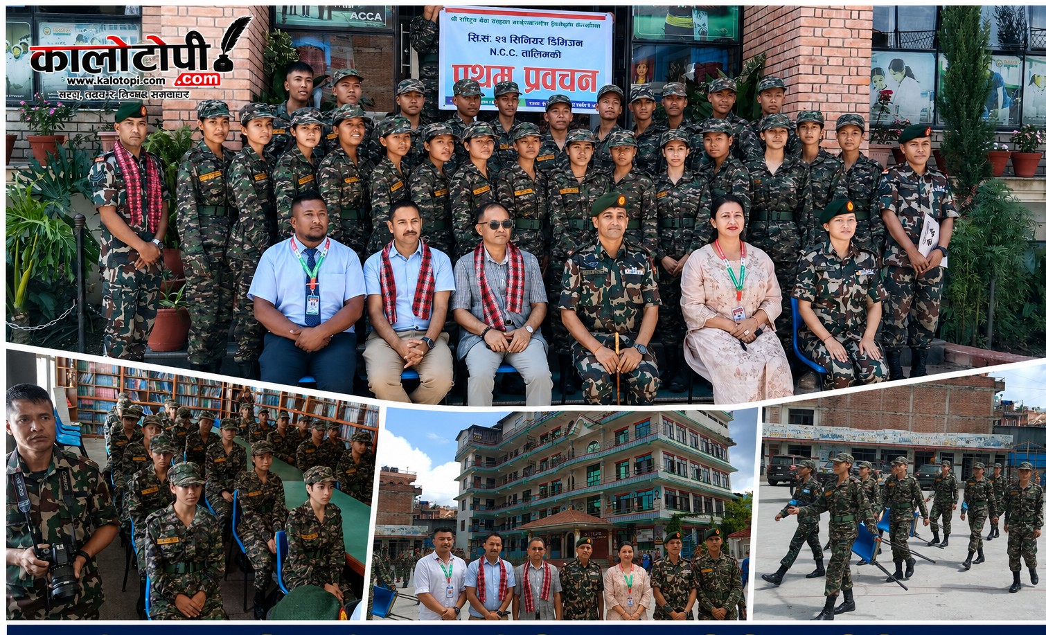 बेलरमा राष्ट्रिय सेवा दलको सि.स २१ सिनियर डिभिजन एनसीसी तालिमको शुभारम्भ