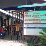 बाढीपीडितका नाममा व्यक्तिगत खातामा रकम जम्मा नगर्न जिल्ला प्रशासन काभ्रेकाे आग्रह