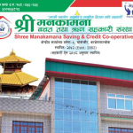 भोटेकोशी बाढीपीडितका लागि मनकामना सहकारीको १ लाख ५१ हजार १११ रुपैयाँ सहयोग