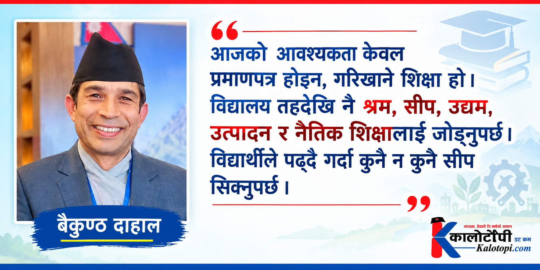 विचार : ‘युवालाई स्वदेशमै रोकौँ’