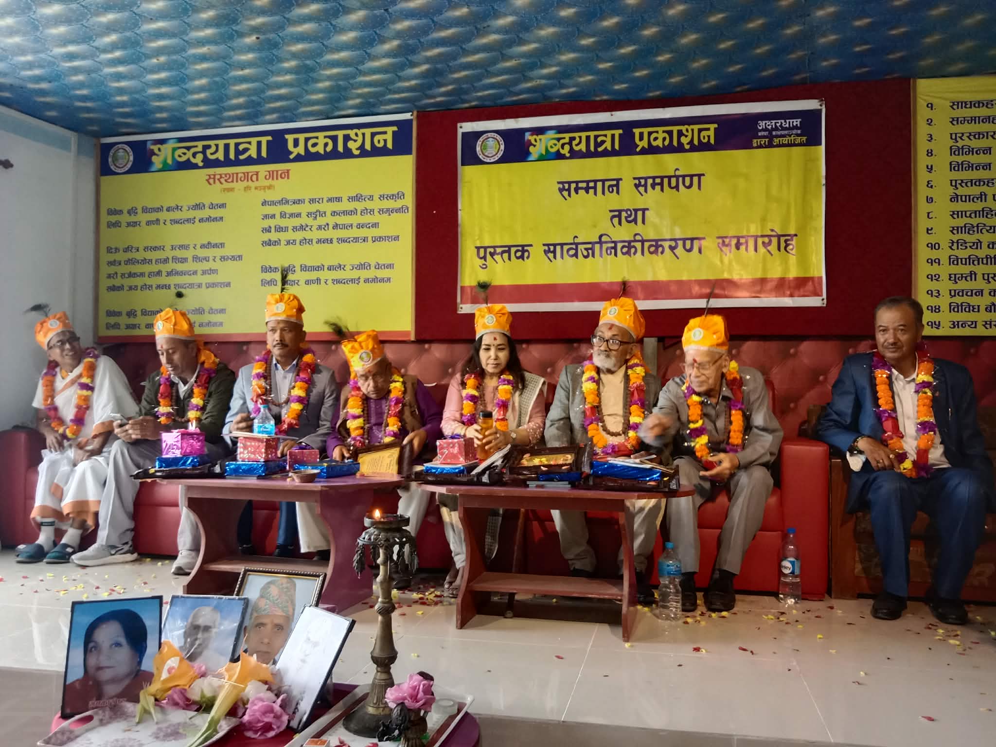 शब्दयात्राद्वारा ‘वैदिक सम्पदाको विश्वव्यापिता’ पुस्तक सार्वजनिक, आठ व्यक्तित्व सम्मानित