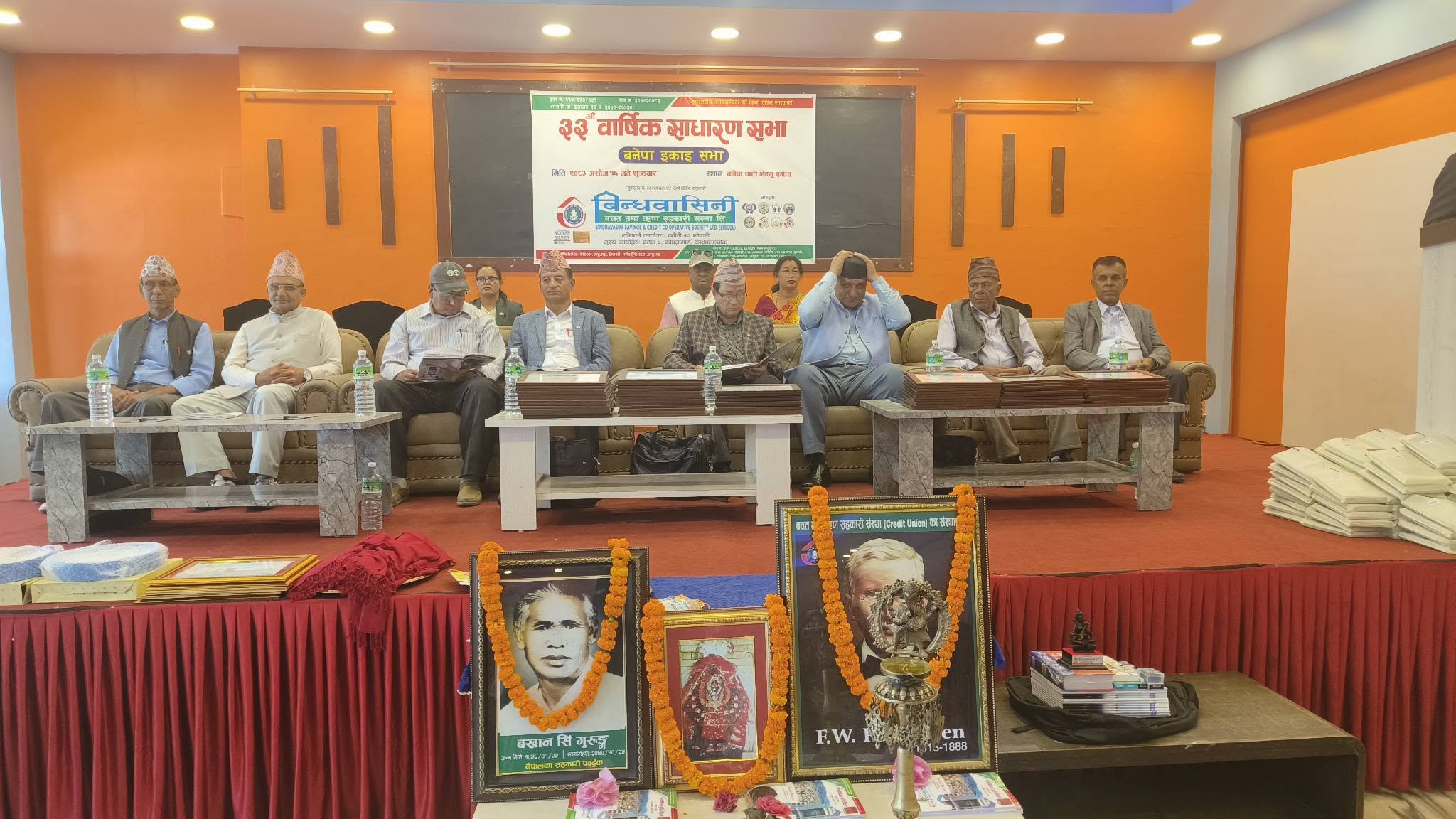 बिन्धवासिनी बचत तथा ऋण सहकारीको ३३ औं साधारणसभा सम्पन्न