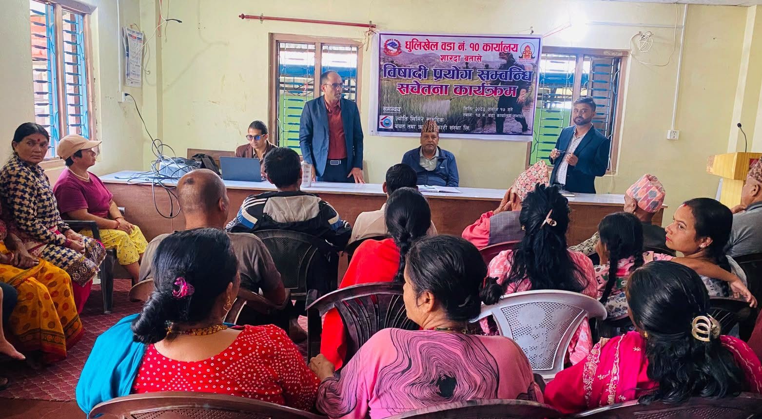 ज्योति मिर्मिरेद्वारा विषादीको सुरक्षित प्रयोगबारे धुलिखेल–१० का कृषकलाई सचेतना