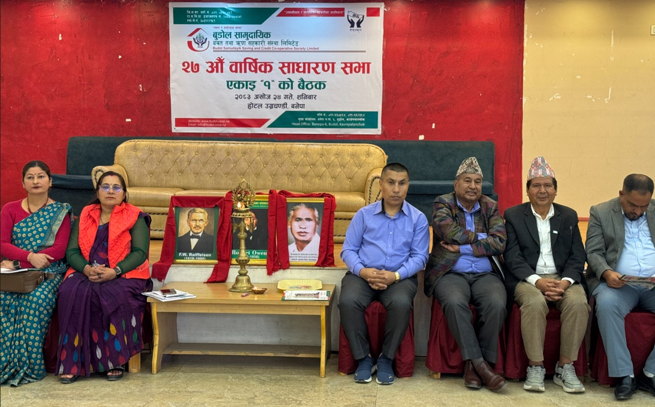 बुडोल सामुदायिक साकोसको २७ औँ वार्षिक साधारण सभा सम्पन्न