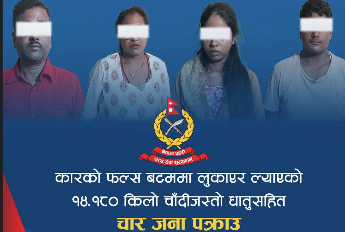 कारमा लुकाएर ल्याइएको १४ किलो चाँदीजस्तो धातुसहित मकवानपुरबाट चार जना पक्राउ 
