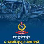 गुल्मीमा स्कारपियो दुर्घटना हुँदा ६ जनाको मृत्यु, ३ घाइते