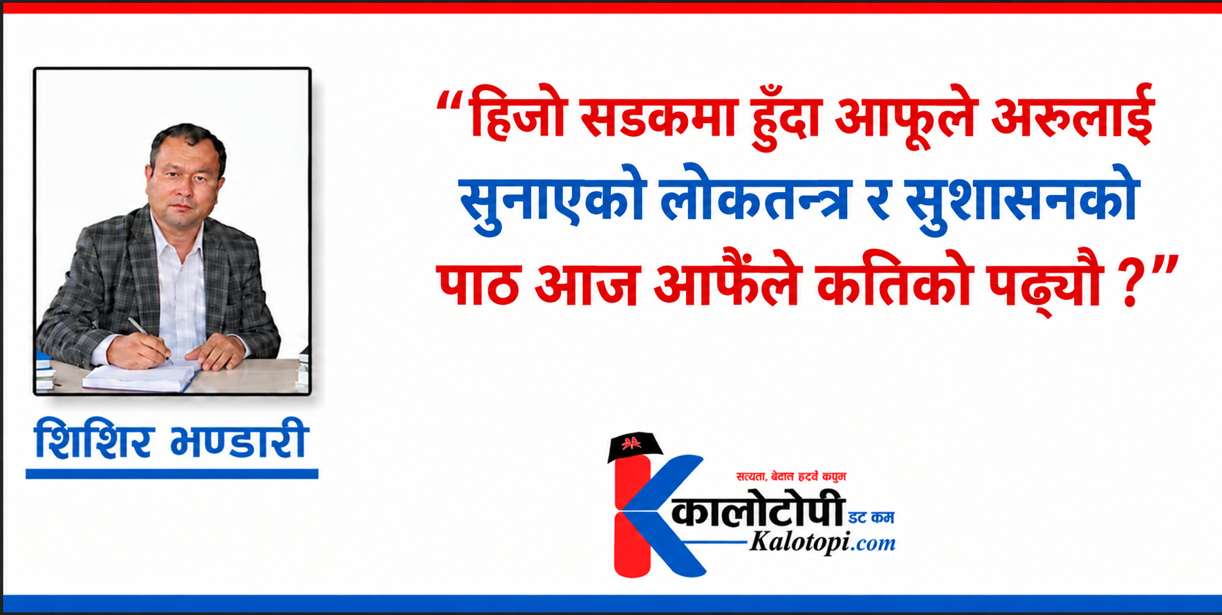 प्रतिनिधिसभाको बर्खे अधिवेशन: बहुमतको सरकार, सत्तापक्षको परीक्षा र जवाफ खोजिरहेको लोकतन्त्र