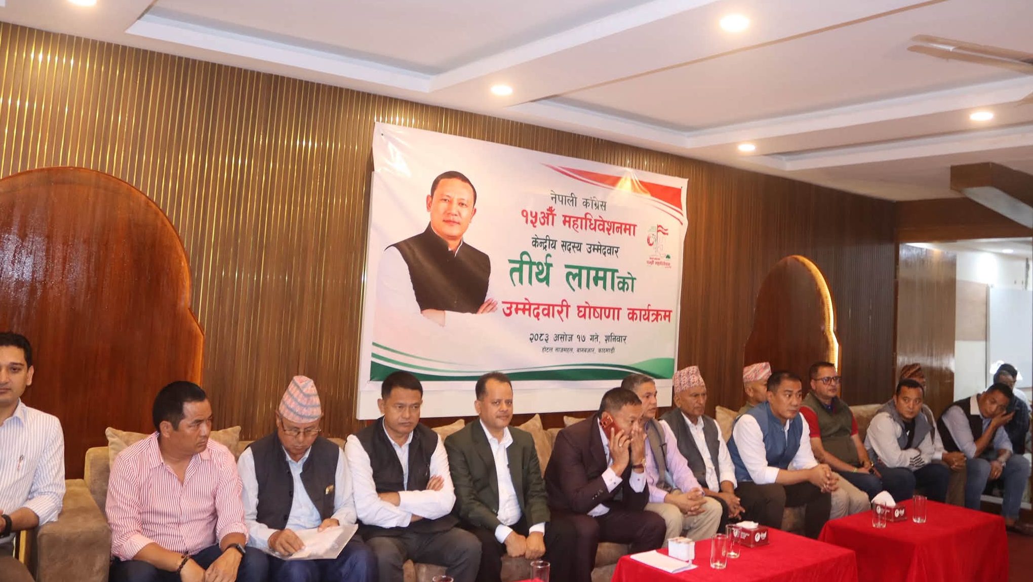 कांग्रेसको १५औँ महाधिवेशनकाे केन्द्रीय सदस्यमा तीर्थ लामाको उम्मेद्वारी